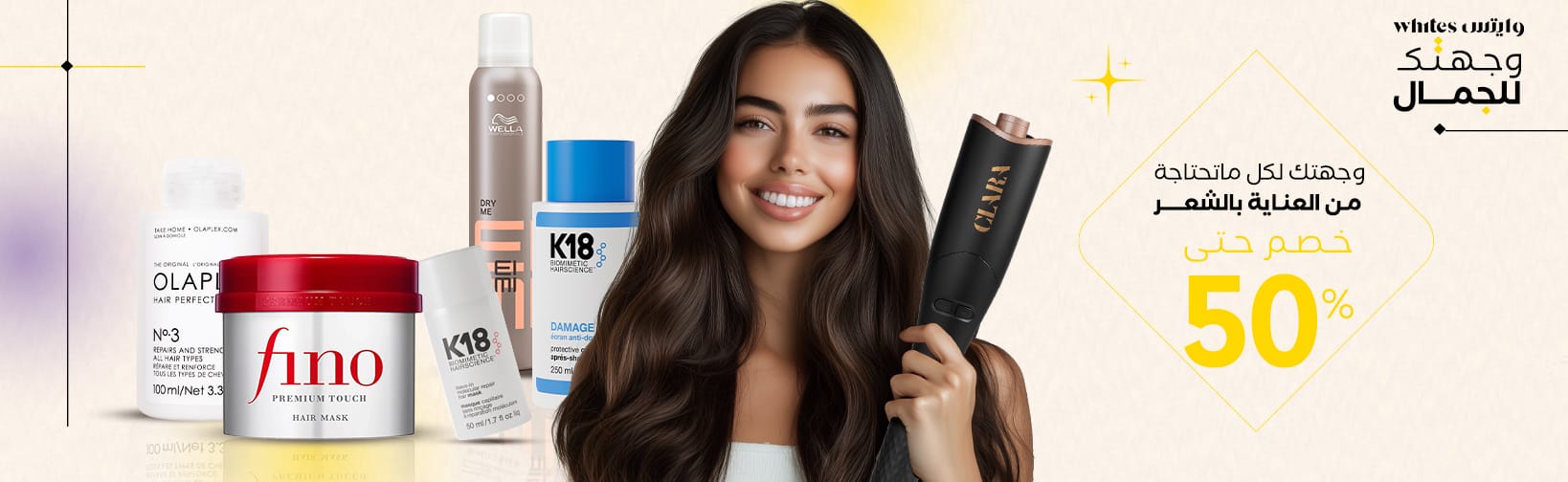collection/hair-care-offers whites Ar