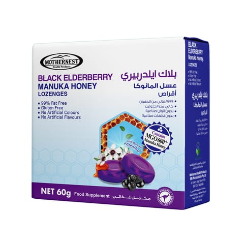 ماذرنست مصاصات البلسان الأسود المانوكا