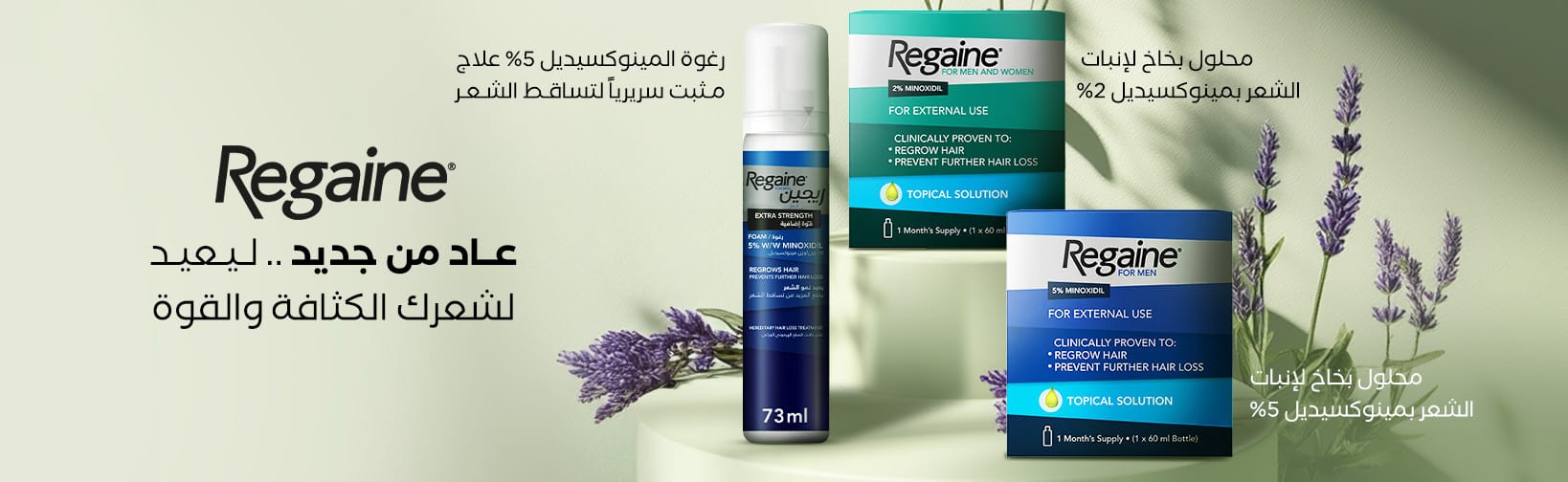 regaine whites Ar