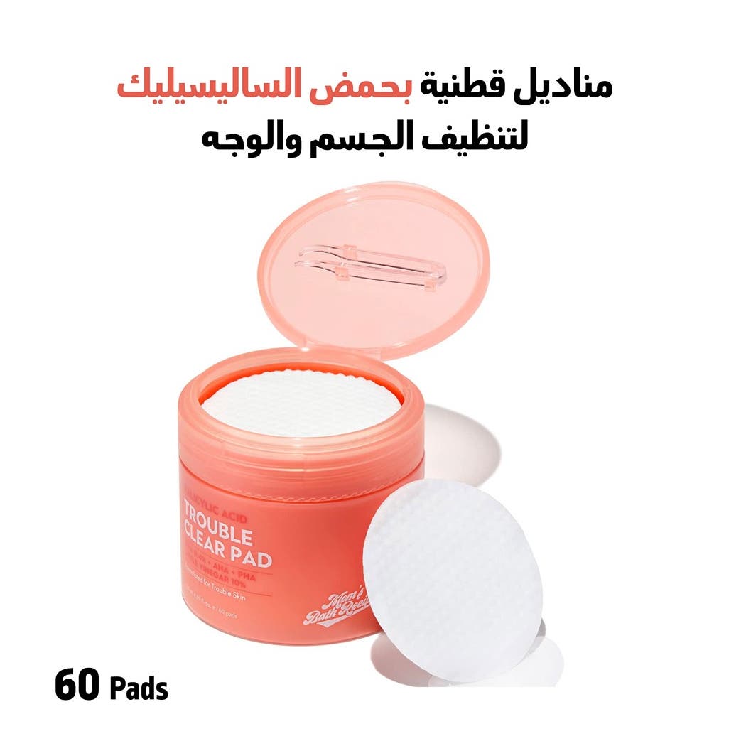 ماماز باث مناديل أحماض الفواكه