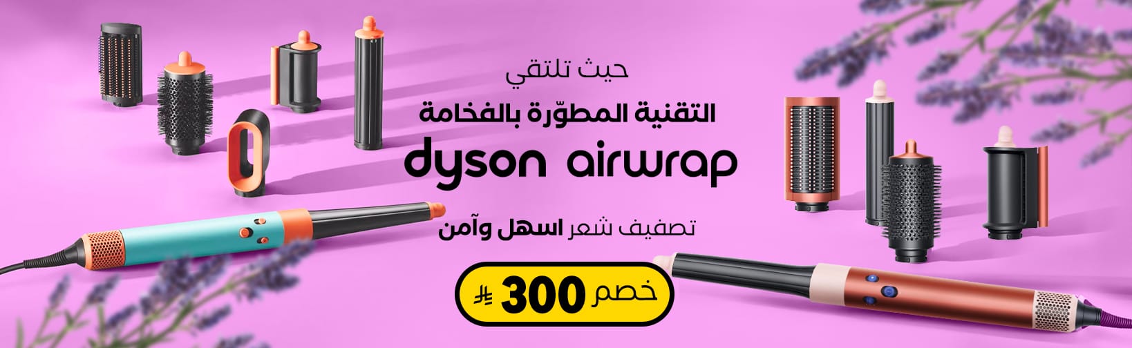 dyson-offer whites Ar