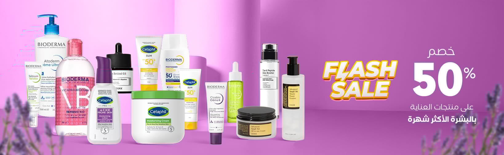 skin-care-flash-sale desktop ar