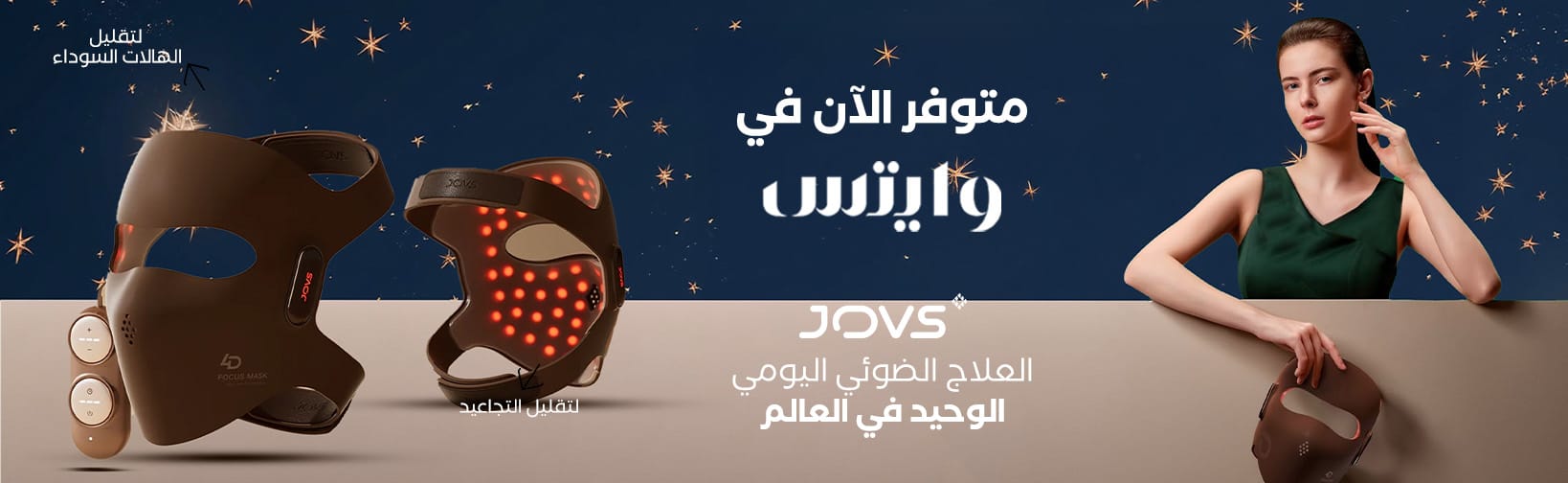 jovs-4d-laser-light-therapy-maskl whites Ar