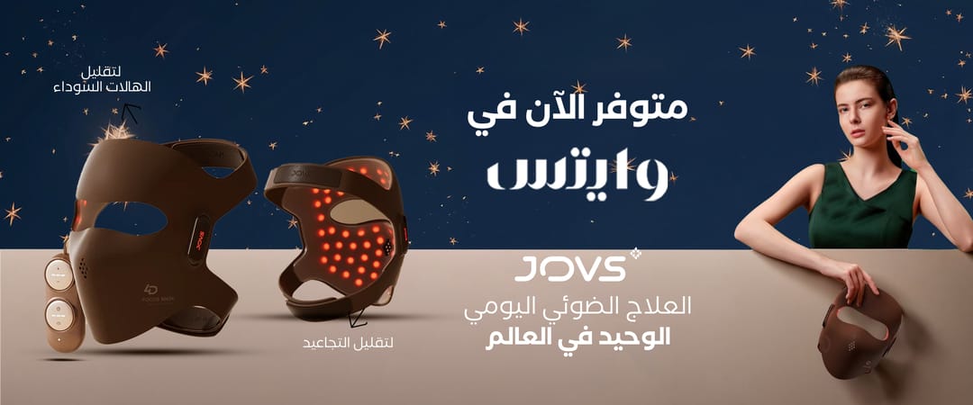 jovs-4d-laser-light-therapy-maskl mobile ar
