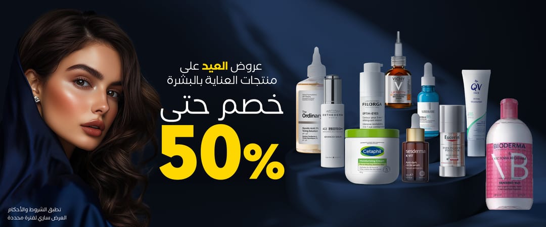 collection/skin-care-offers mobile ar