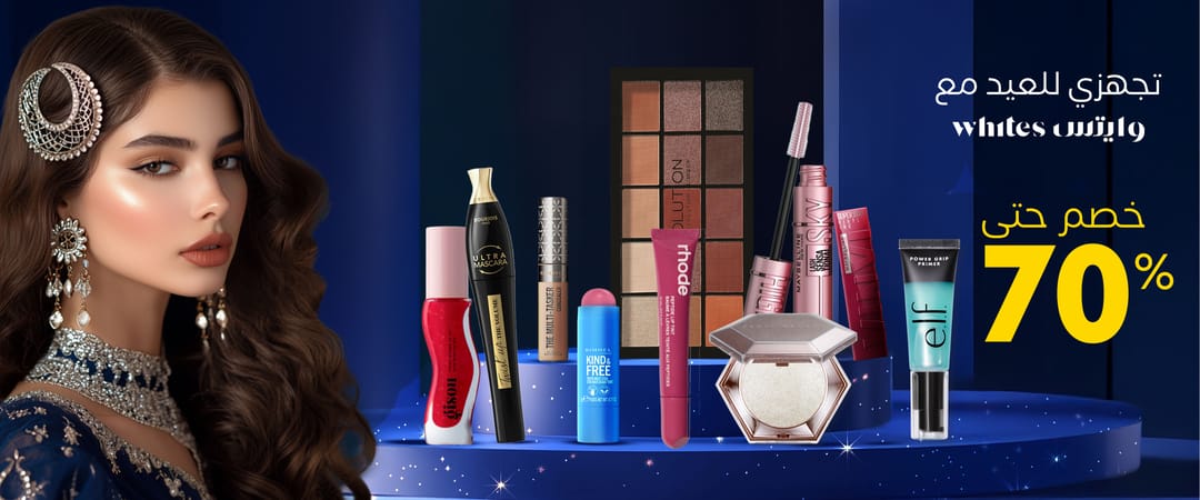 make-up-offers whites mobile ar