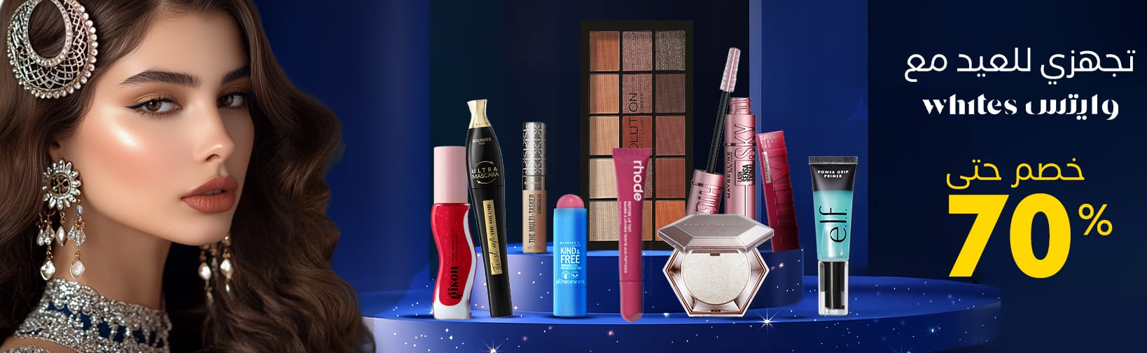make-up-offers whites Ar