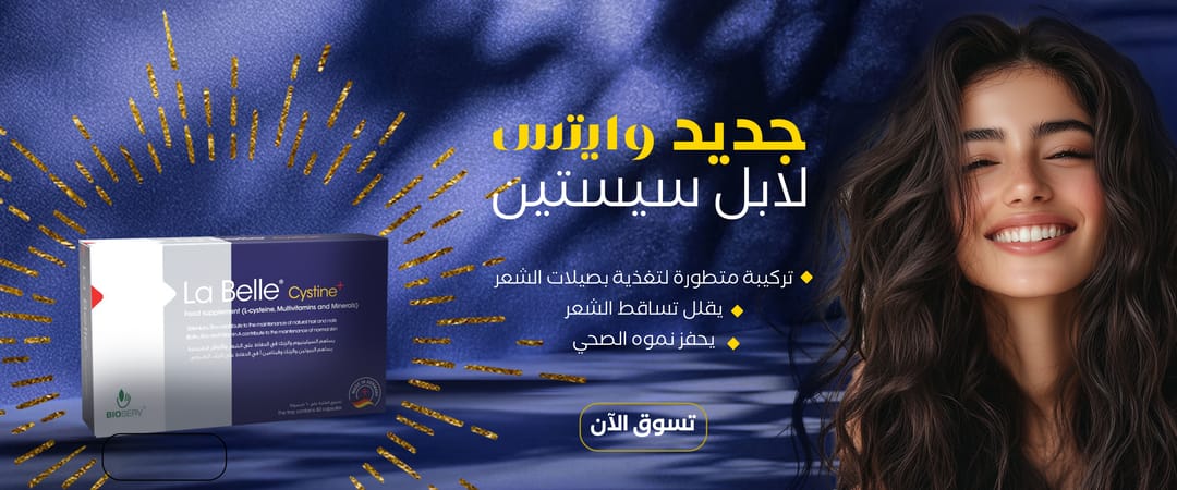 product/la-belle-cystine-60-capsules  mobile ar