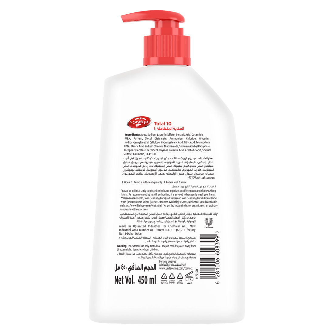 Lifebuoy Hand Wash Total10 450Ml