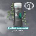 دوف مين+كير كريم يوكاليبتوس وبتش 12x74جم