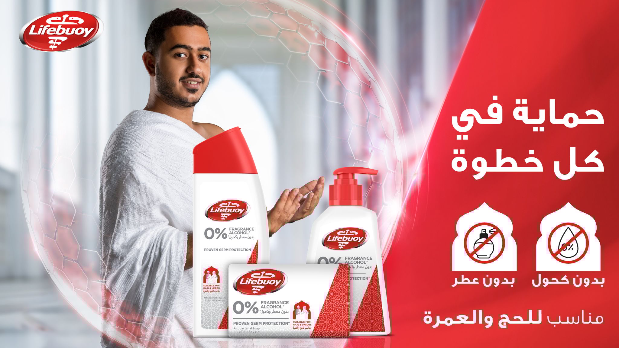 لايفبوي غسول يدين ضد البكتيريا 200مل