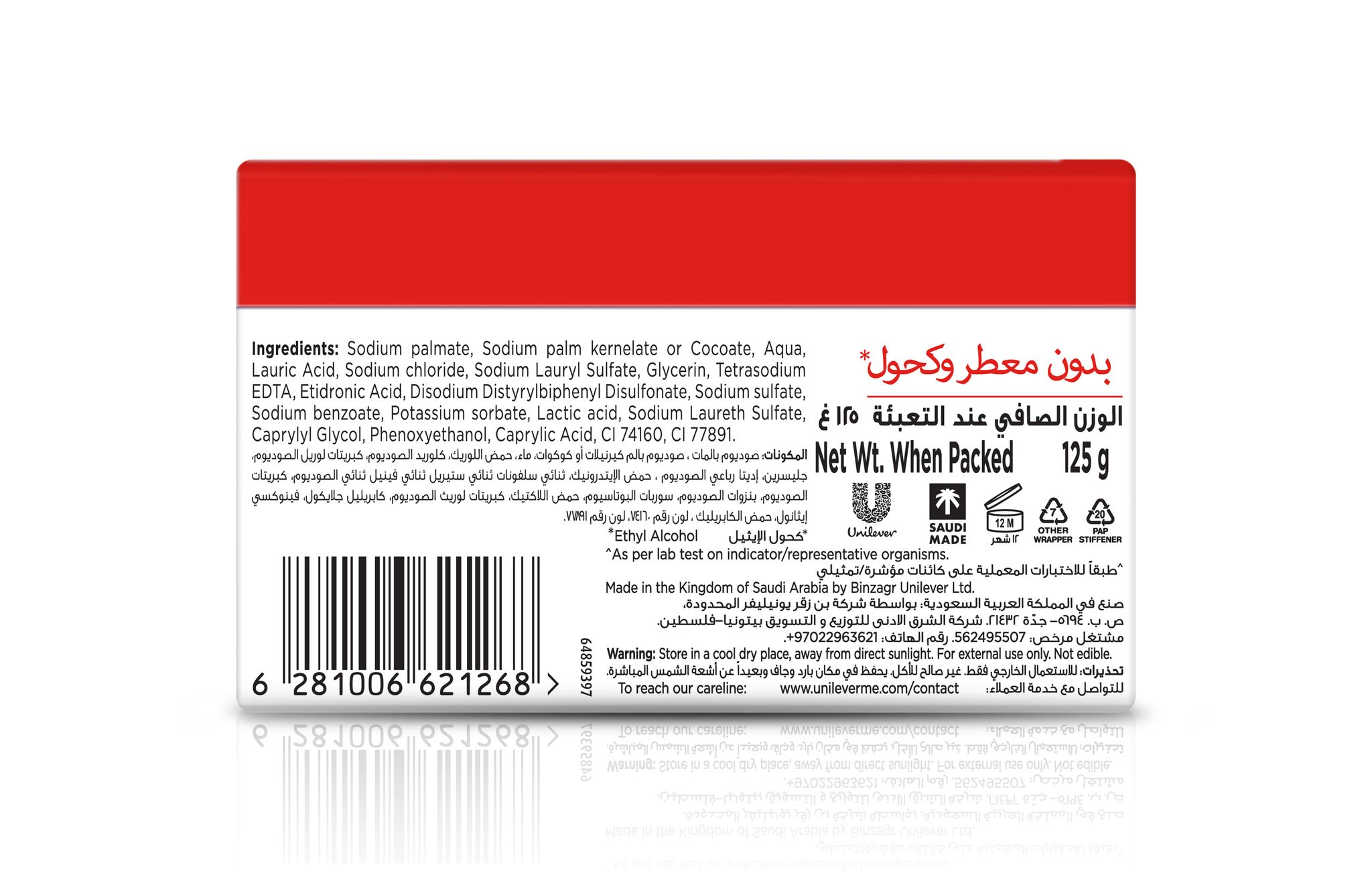 لايفبوي صابون ضد البكتيريا 125غ