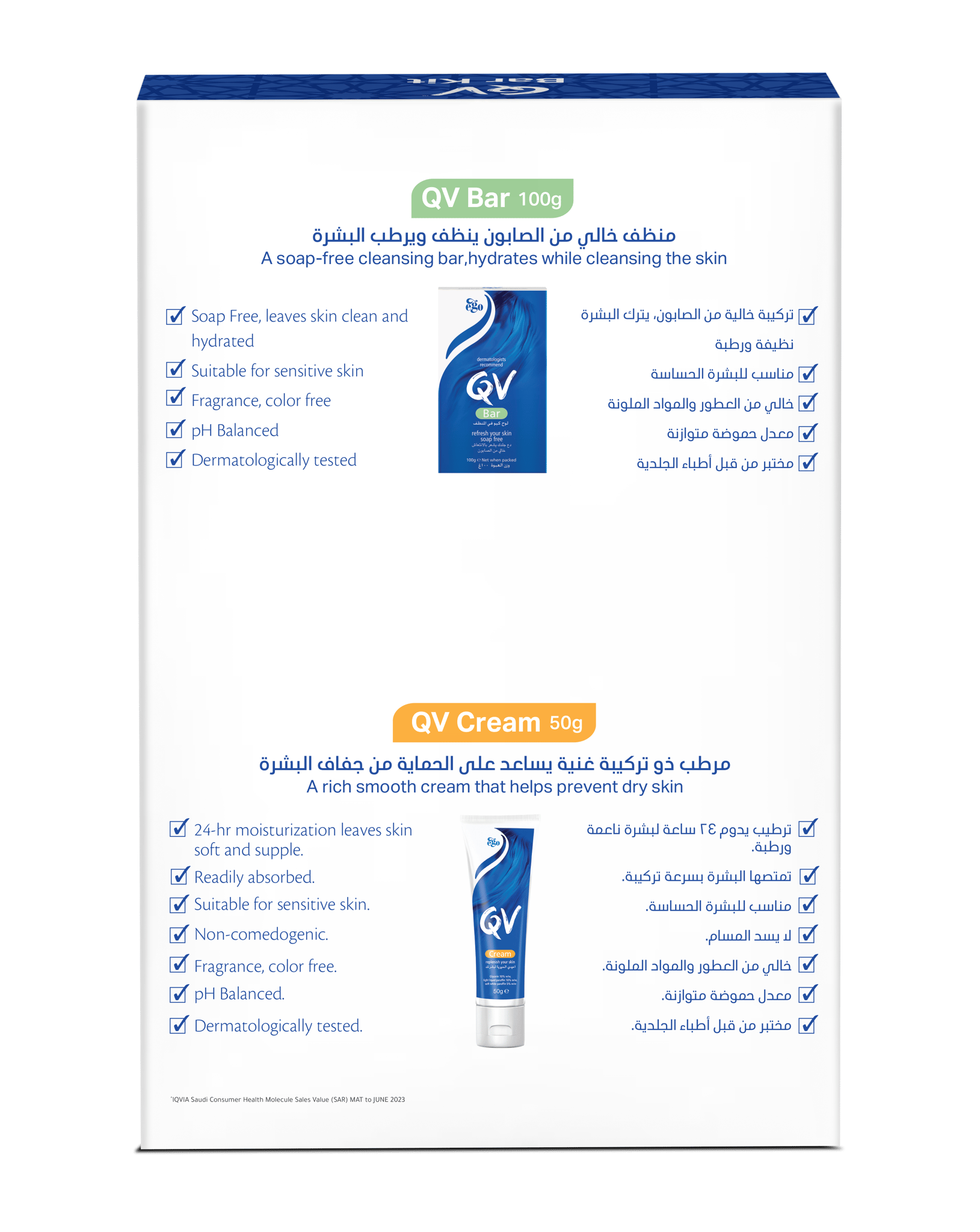 كيوفي بار + كريم 50