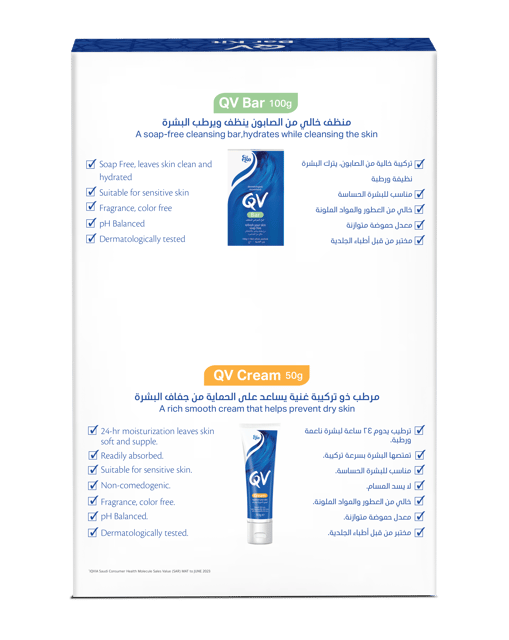 كيوفي بار + كريم 50