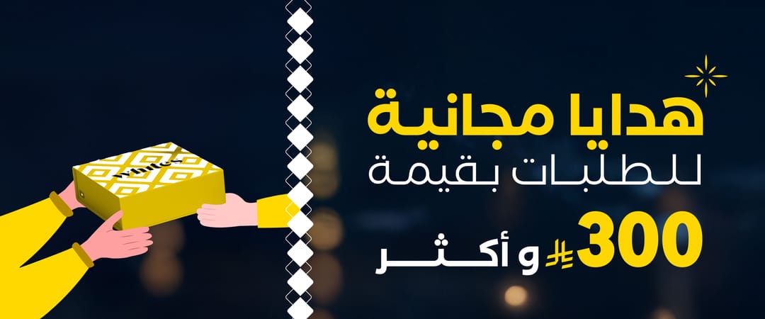 eid-box mobile ar