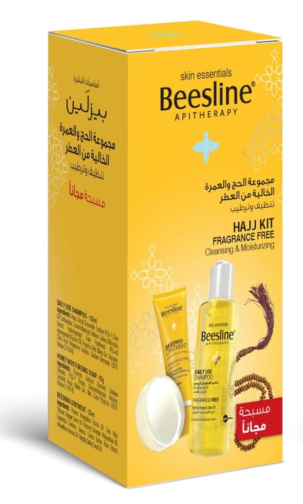 حقيبة بيزلين للحج – خالية من العطر