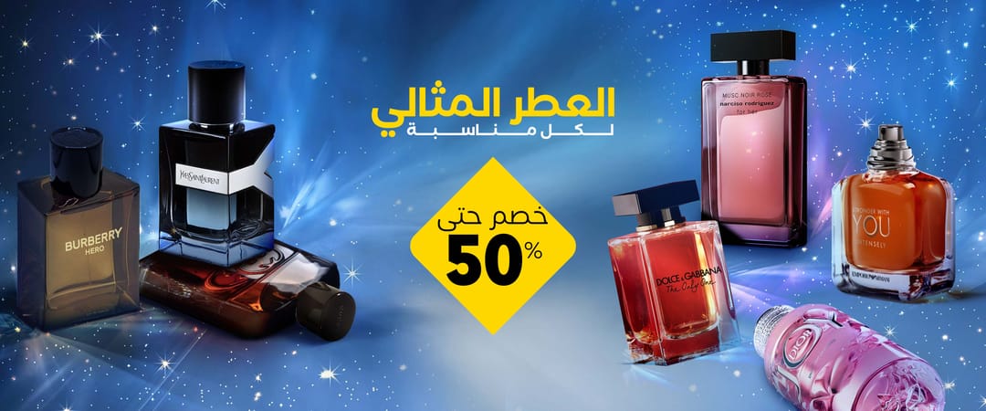 browse/perfumes mobile ar