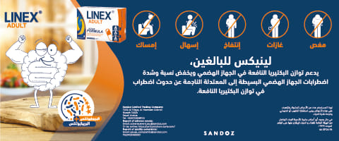 product/linex-adult-probiotic-28-hard-capsules whites Ar