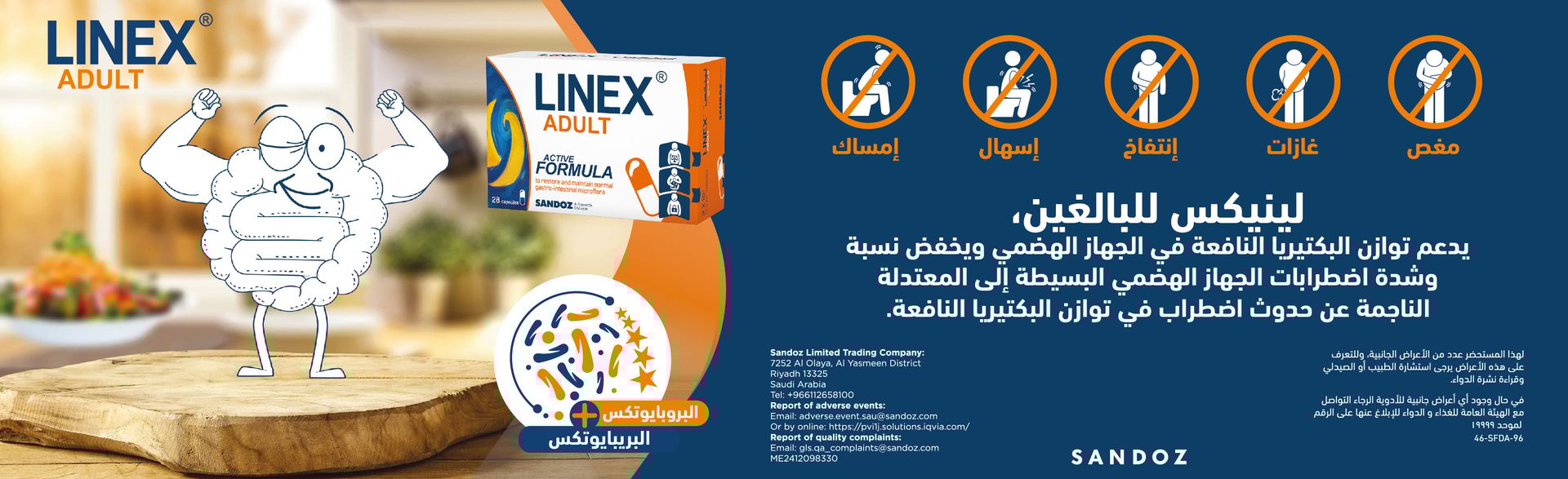 linex whites Ar