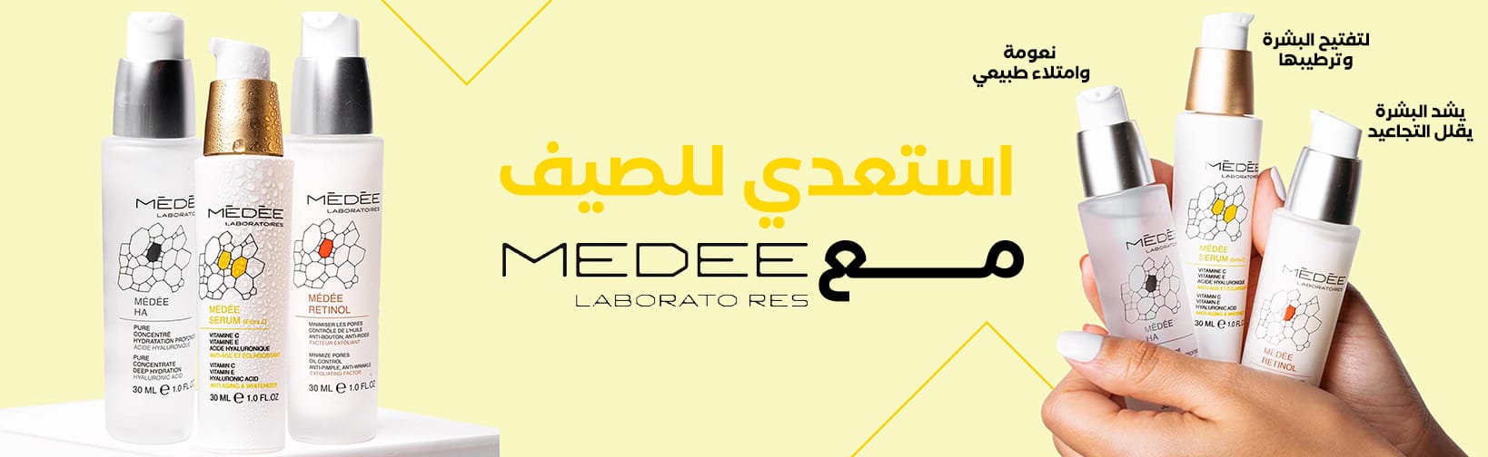 medee whites Ar