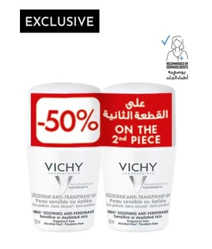 فيشي 50% خصم على الحبة الثانية
