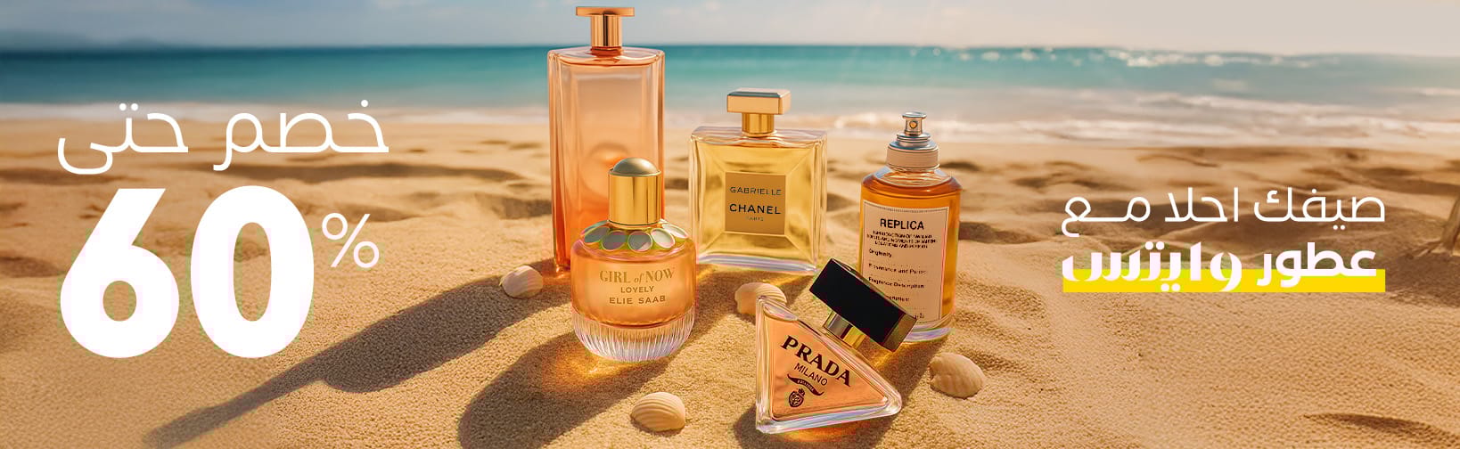 browse/perfumes whites Ar