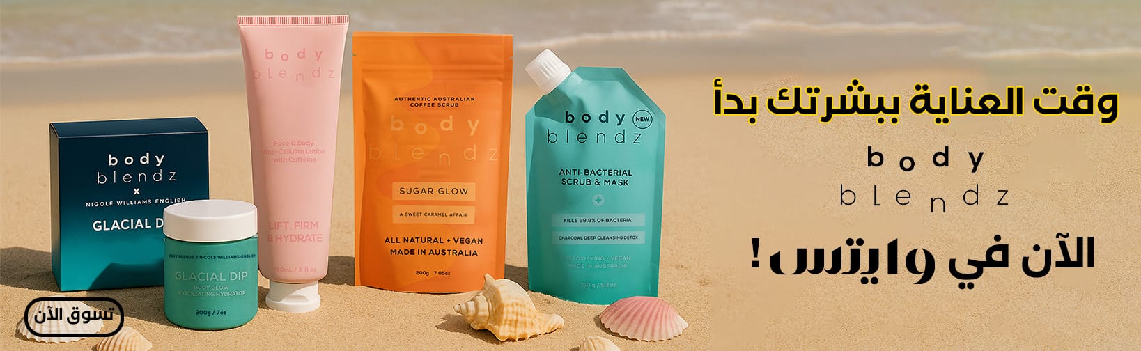 brand/body-blendz whites Ar
