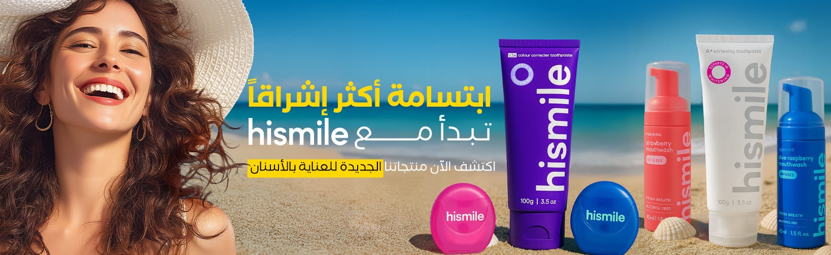 hismile whites Ar