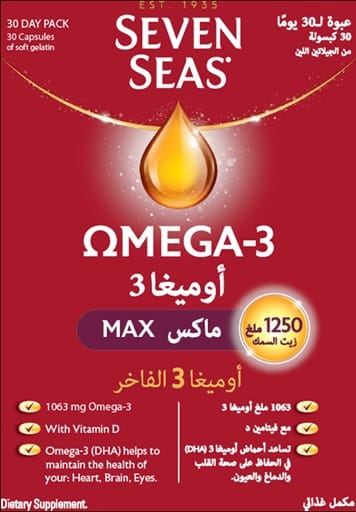 Sevenseas Omega-3 Max Strength