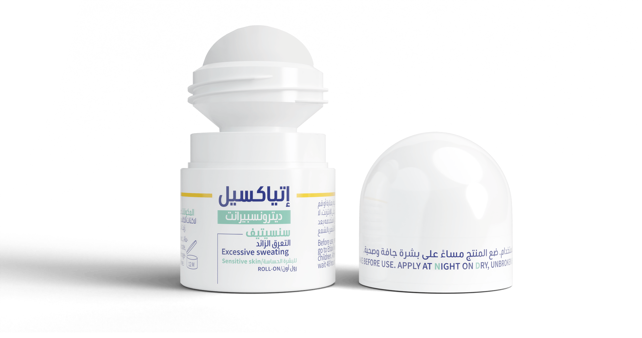 اتياكسيل التعرق الزائد للبشرة الحساسة
