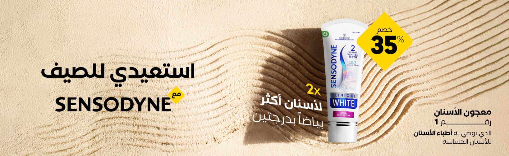 brand/sensodyne whites Ar