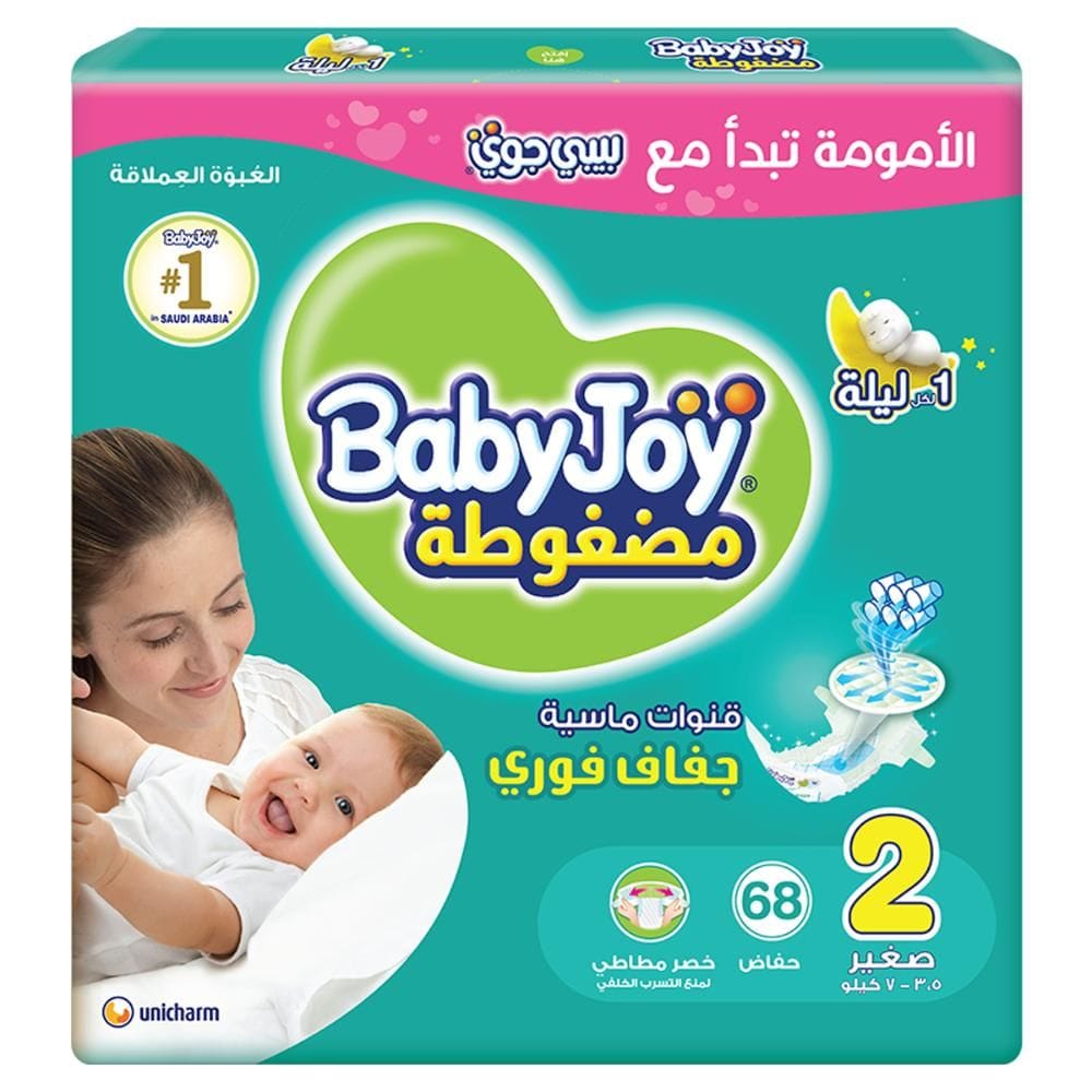 بيبي جوي حفاض صغير 68