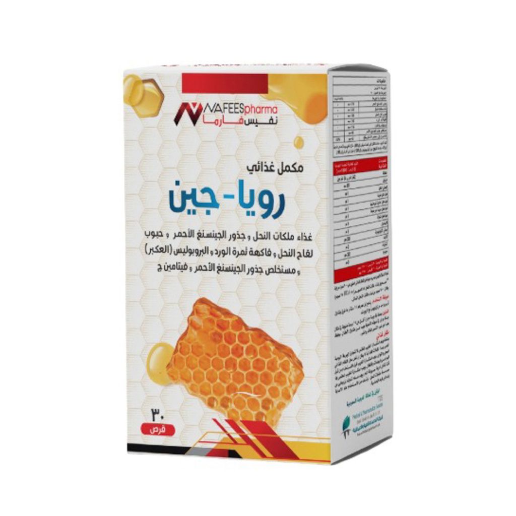 نفيس فارما رويا-جين 30 حبة