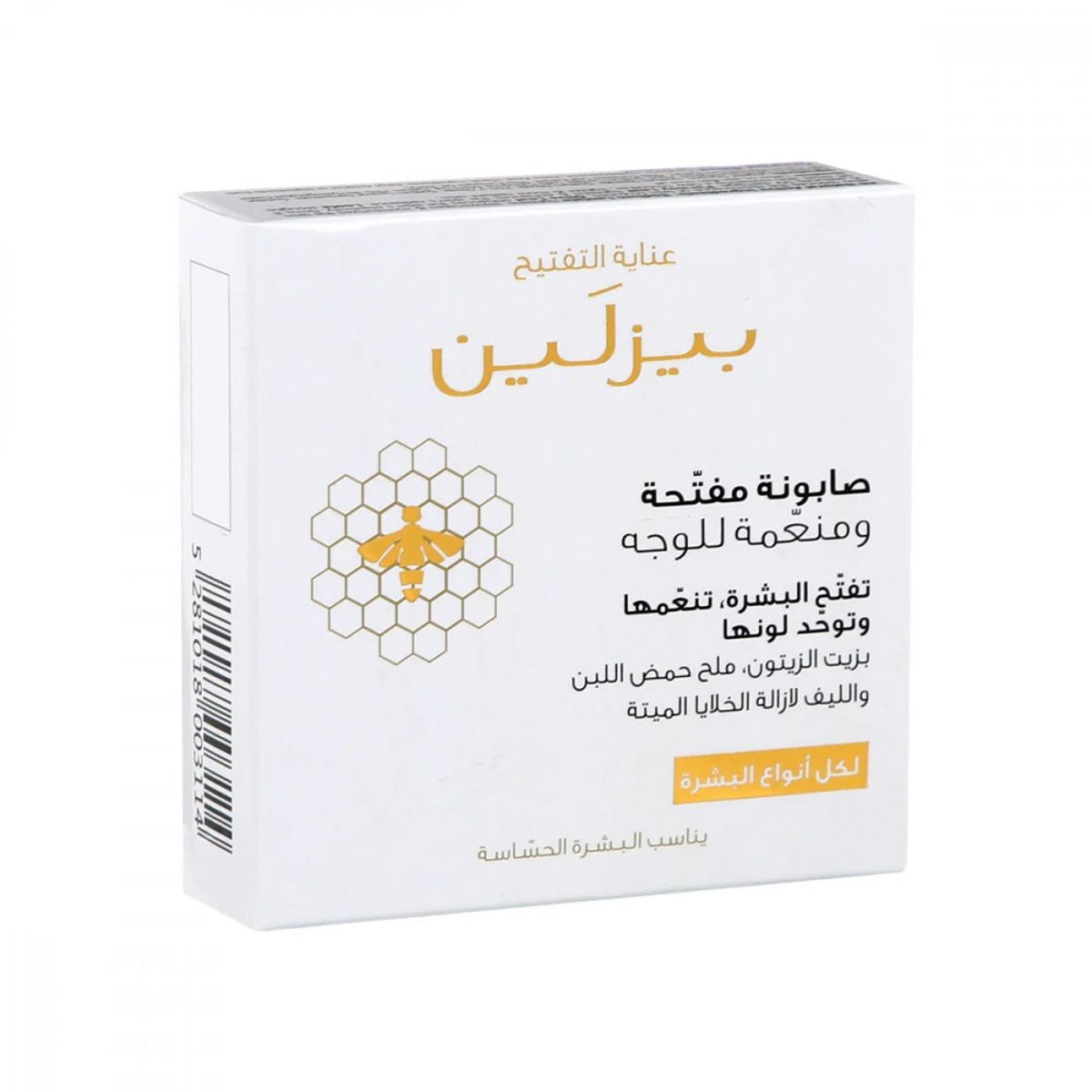 بيزلين صابونة مبيضة