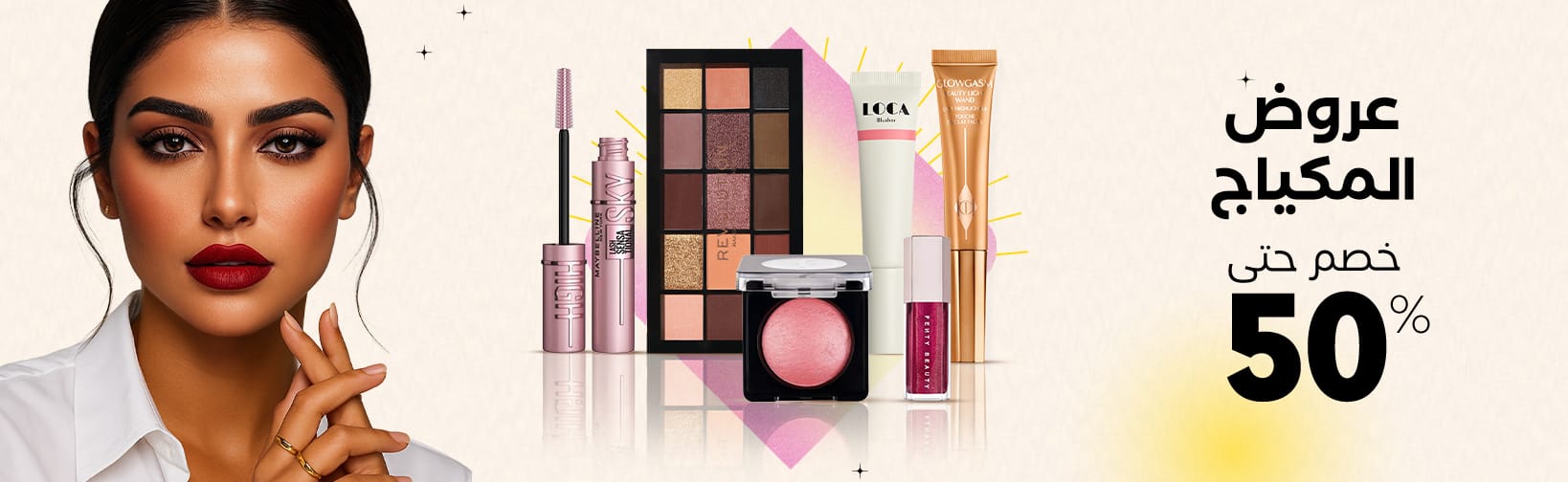 collection/make-up-offers desktop ar