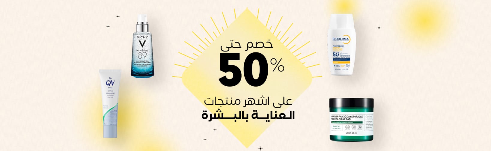 collection/skin-care-offers whites ar
