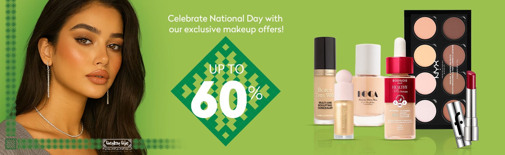 collection/make-up-offers desktop en