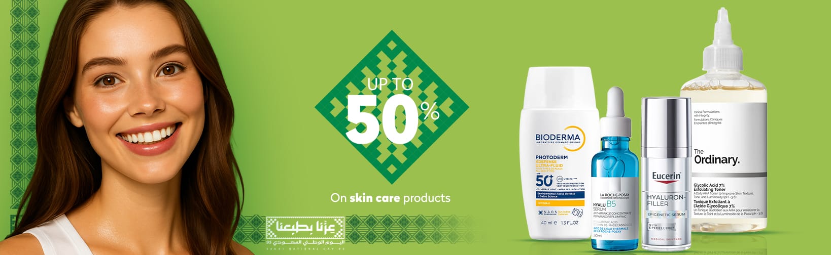 collection/skin-care-offers desktop en