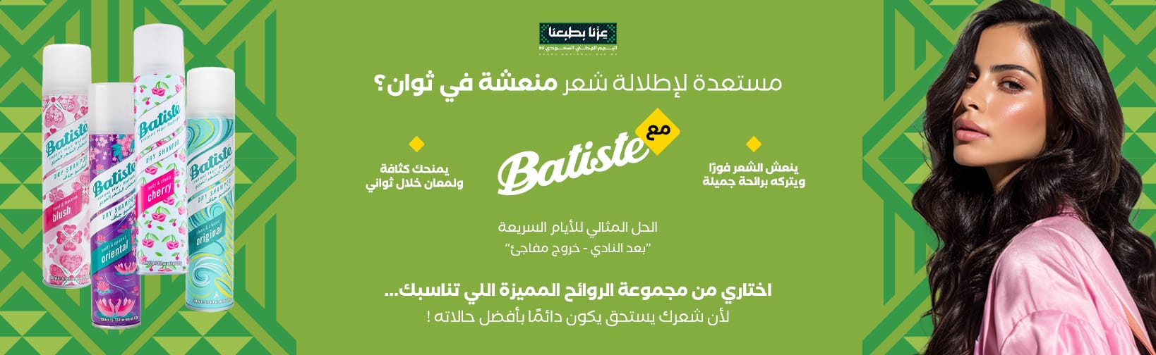 batiste whites ar
