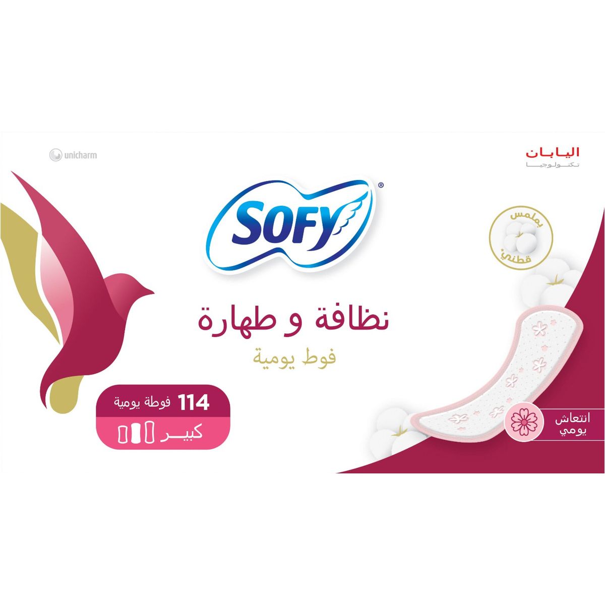 Sofy Clean & Pure Scented Lareg 114 Pcs