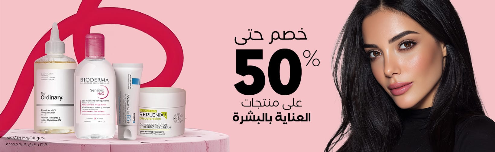 collection/skin-care-offers whites ar