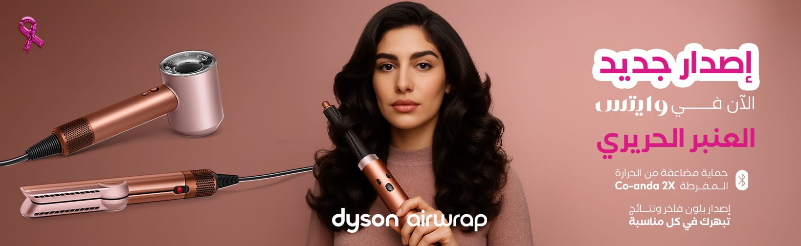 dyson whites ar