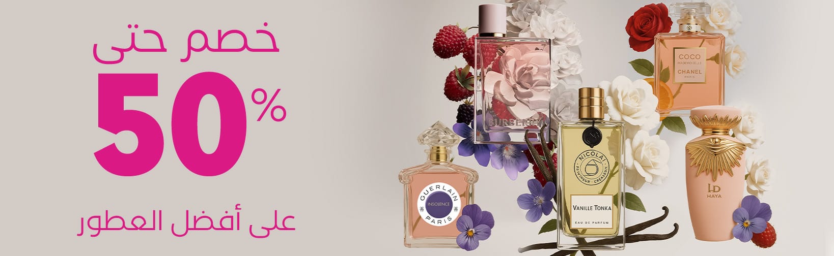 browse/perfumes desktop ar