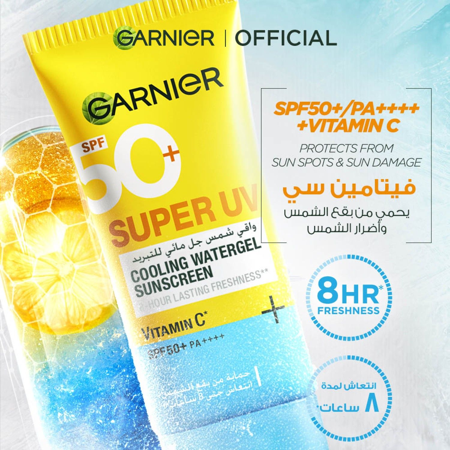 غارنيه سوبر كولنج جل 30مل