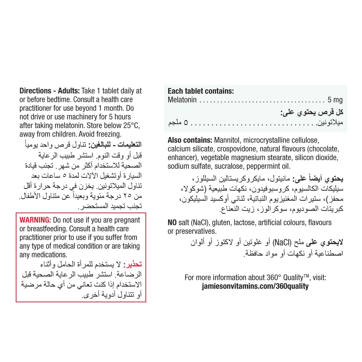 Jamieson Melatonin 5 Mg 100 Sublingual T