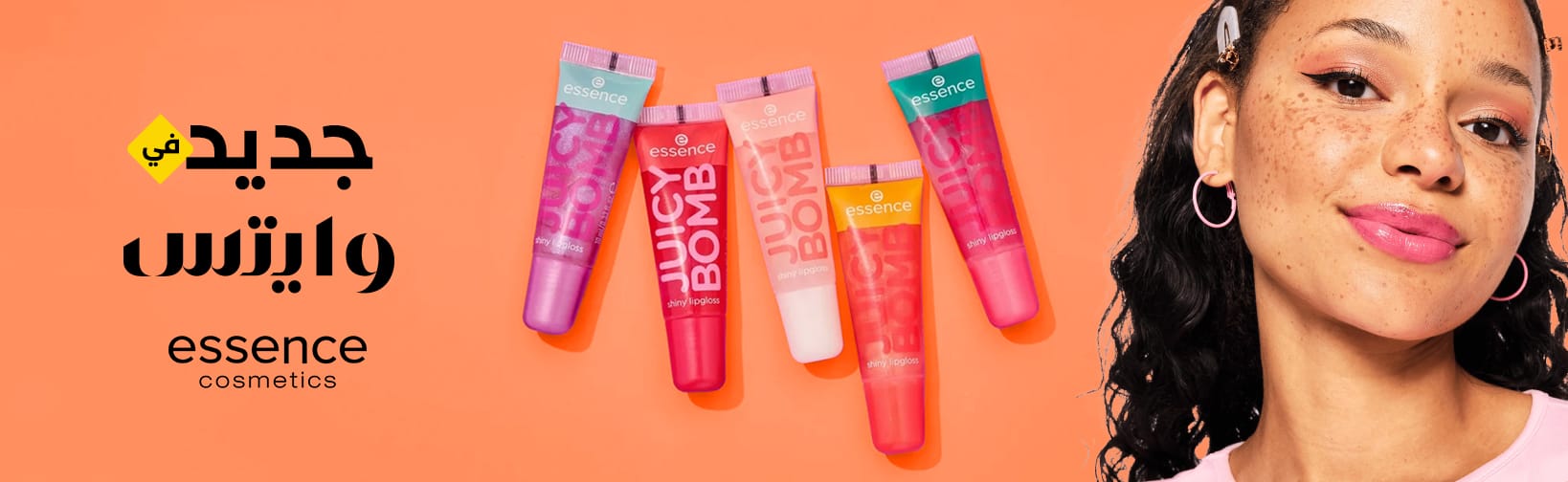 brand/essence whites ar