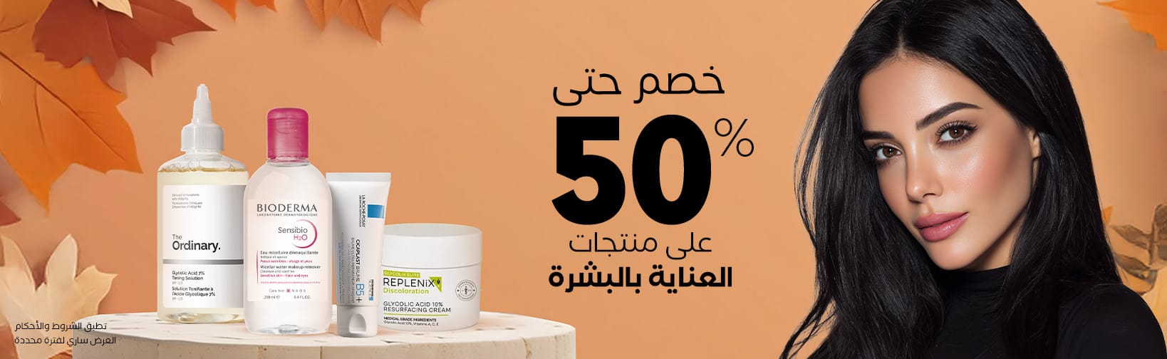 collection/skin-care-offers whites ar