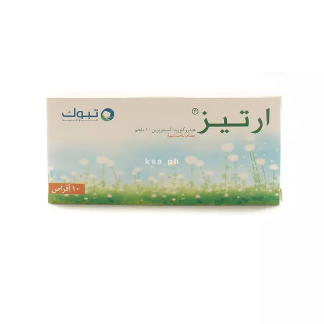 ارتيز 10 مجم 10 أقراص