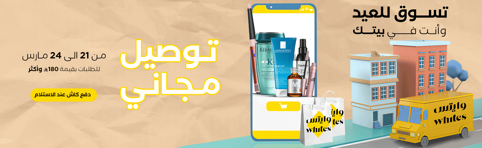 offer page desktop ar
