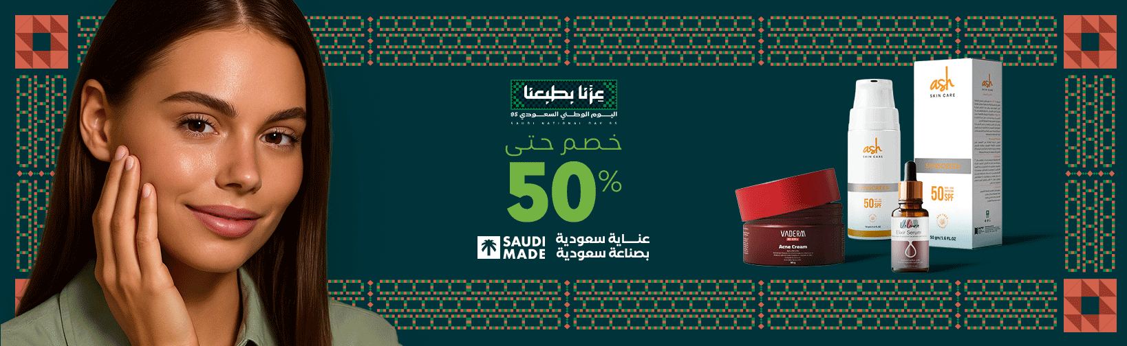 collection/saudi-made whites ar